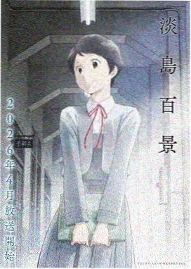 动漫-电锯人推荐